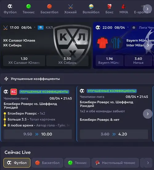 ставки на спорт вавада